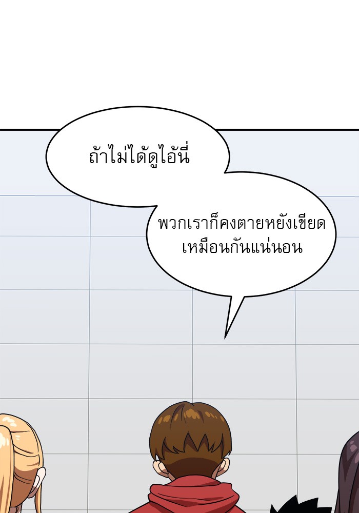 อ่านการ์ตูน Double Click 77 ภาพที่ 49