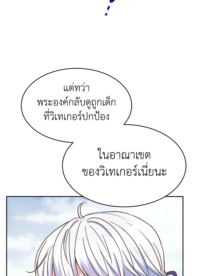 อ่านการ์ตูน Evangeline After the Ending 25 ภาพที่ 114