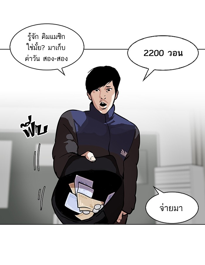 อ่านการ์ตูน Lookism 122 ภาพที่ 17