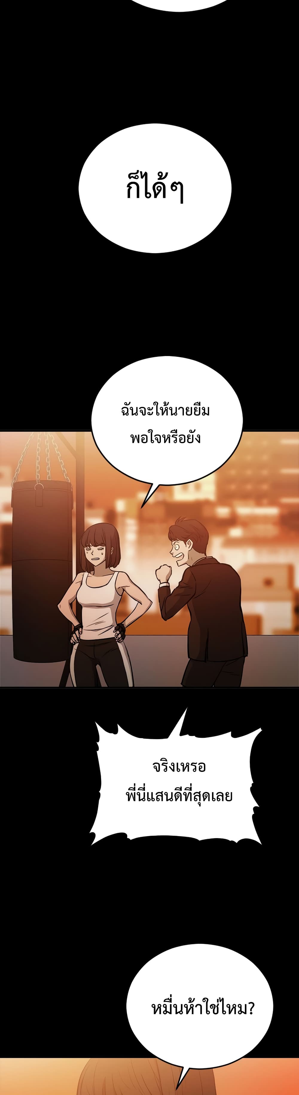 อ่านการ์ตูน A Gate Opened on my First Day as a Politician 2 ภาพที่ 15