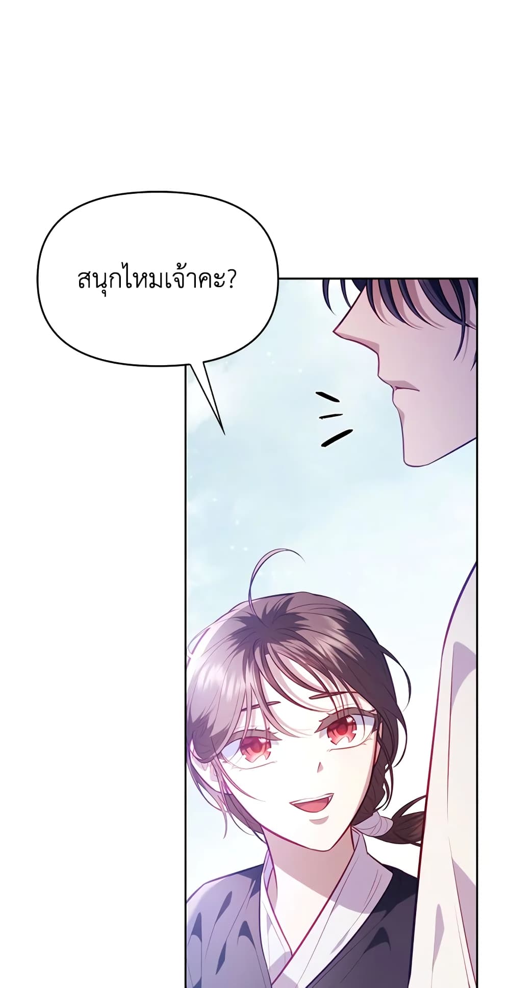 อ่านการ์ตูน Moonrise by the Cliff 33 ภาพที่ 30