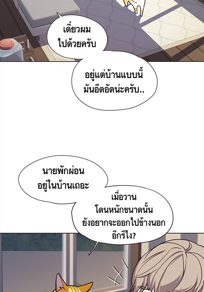 อ่านการ์ตูน Eleceed 16 ภาพที่ 51