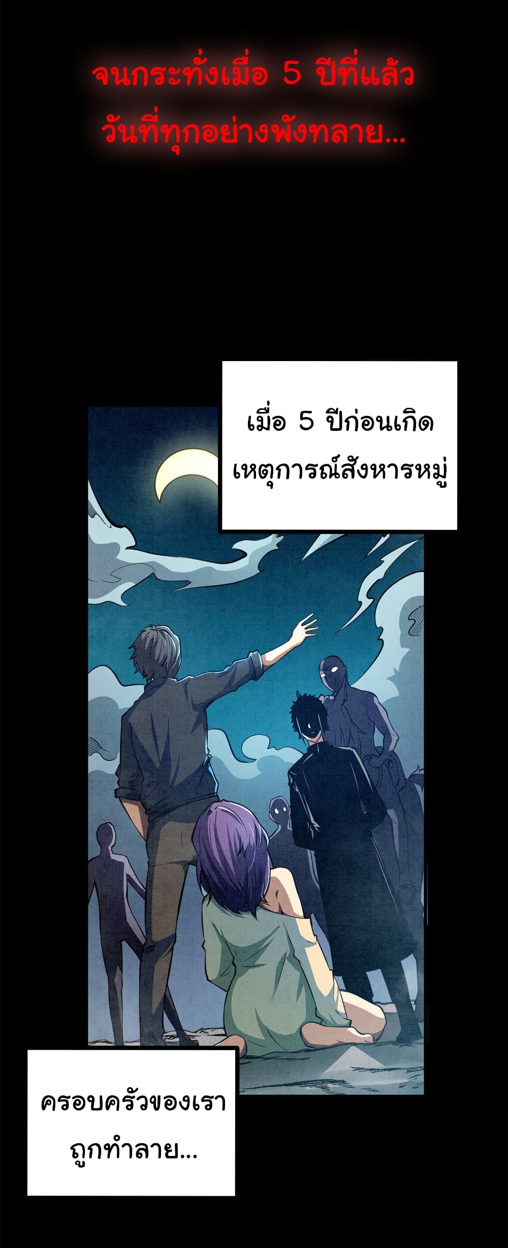 อ่านการ์ตูน Urban God of Medicine 1 ภาพที่ 9