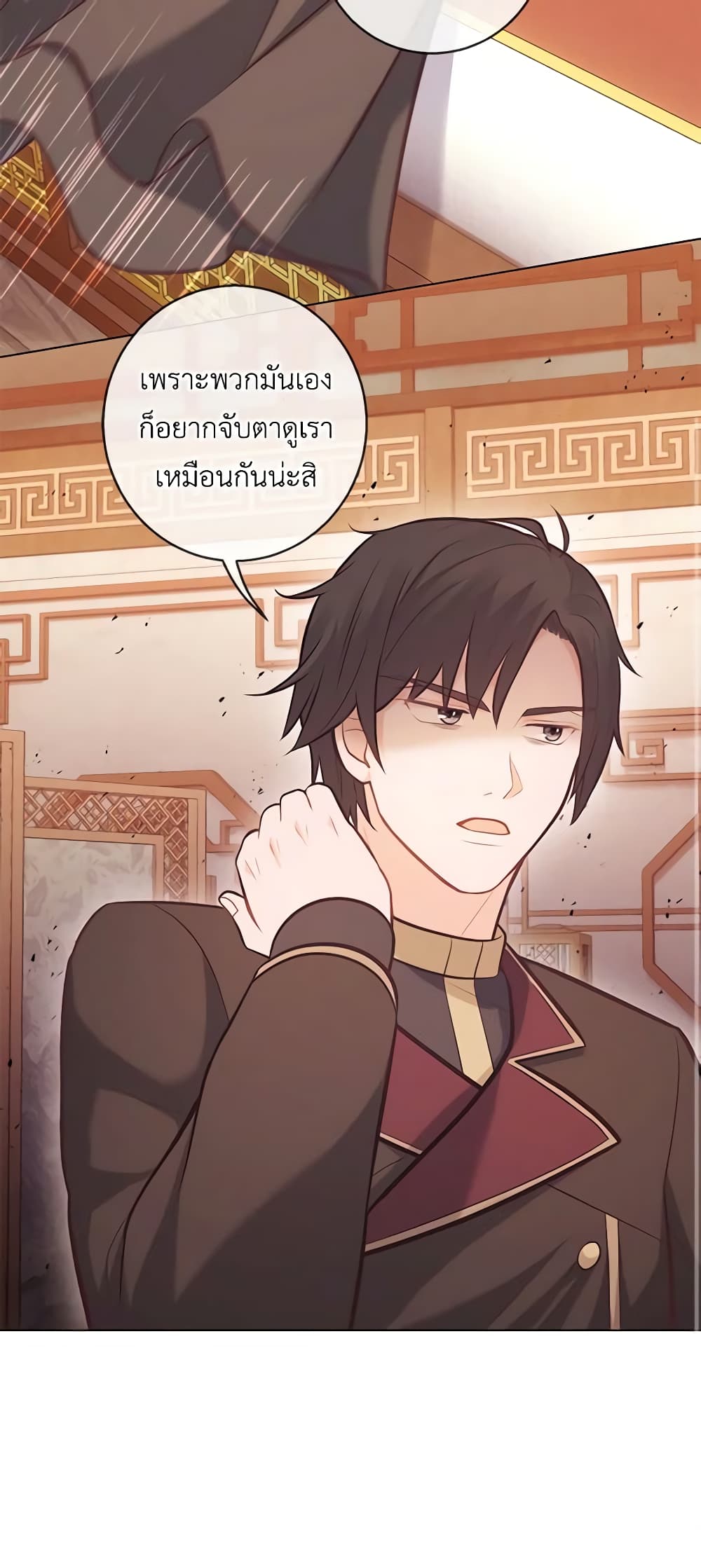 อ่านการ์ตูน Who Do You Like More, Mom or Dad 21 ภาพที่ 12