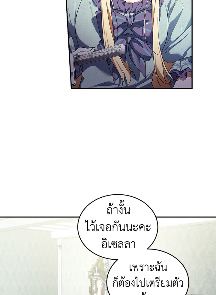 อ่านการ์ตูน Resetting Lady 25 ภาพที่ 67