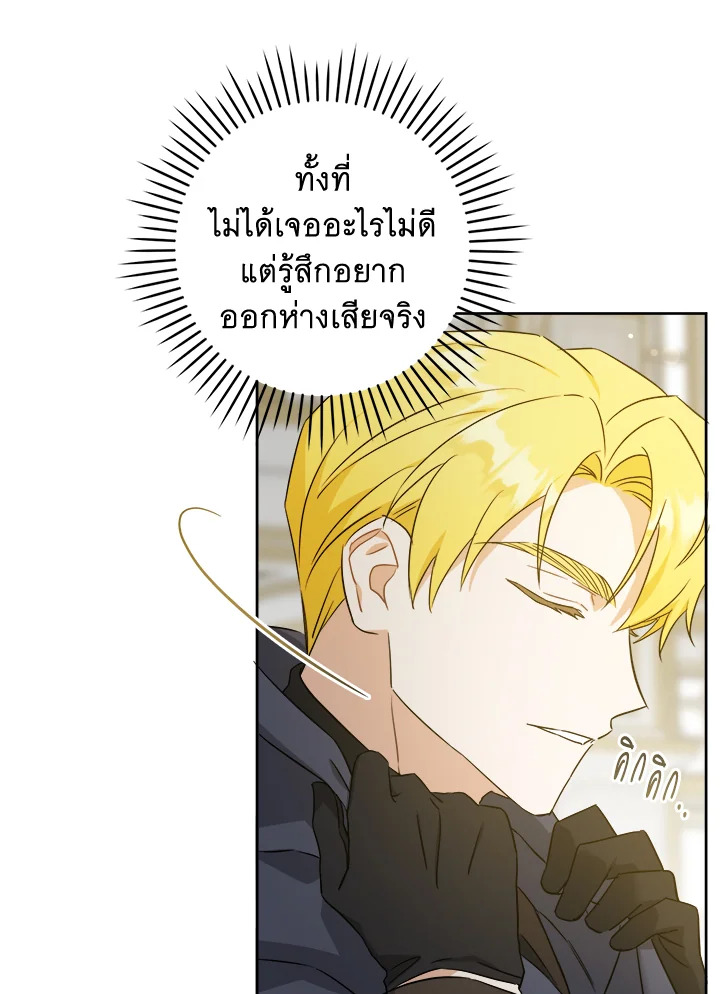 อ่านการ์ตูน Please Give Me the Pacifier 47 ภาพที่ 94