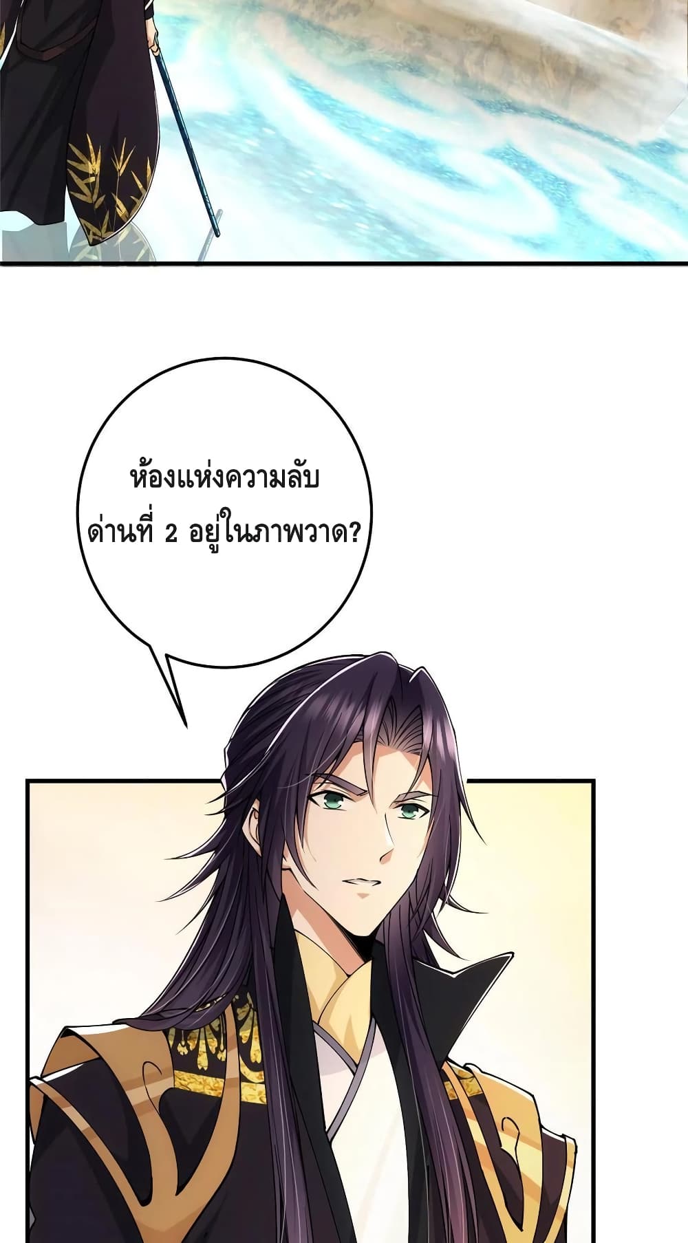 อ่านการ์ตูน Keep A Low Profile 91 ภาพที่ 17