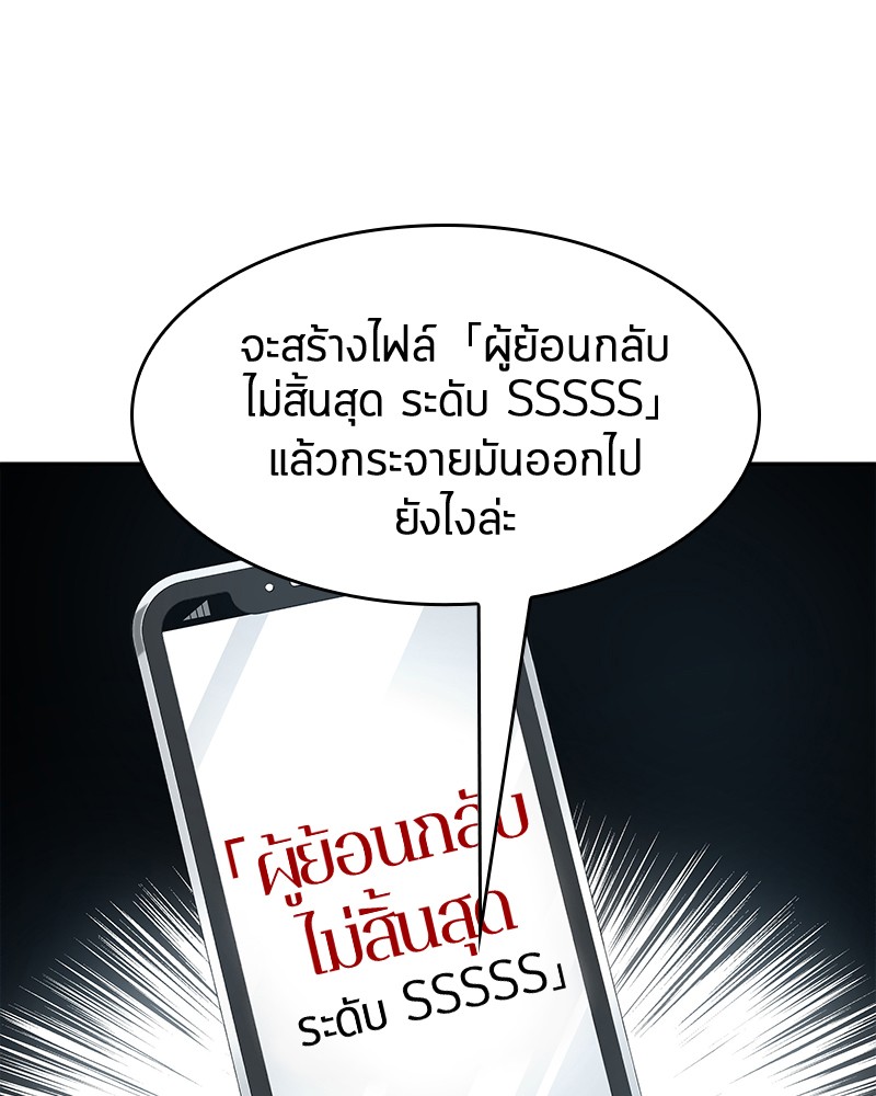 อ่านการ์ตูน Omniscient Reader 56 ภาพที่ 137