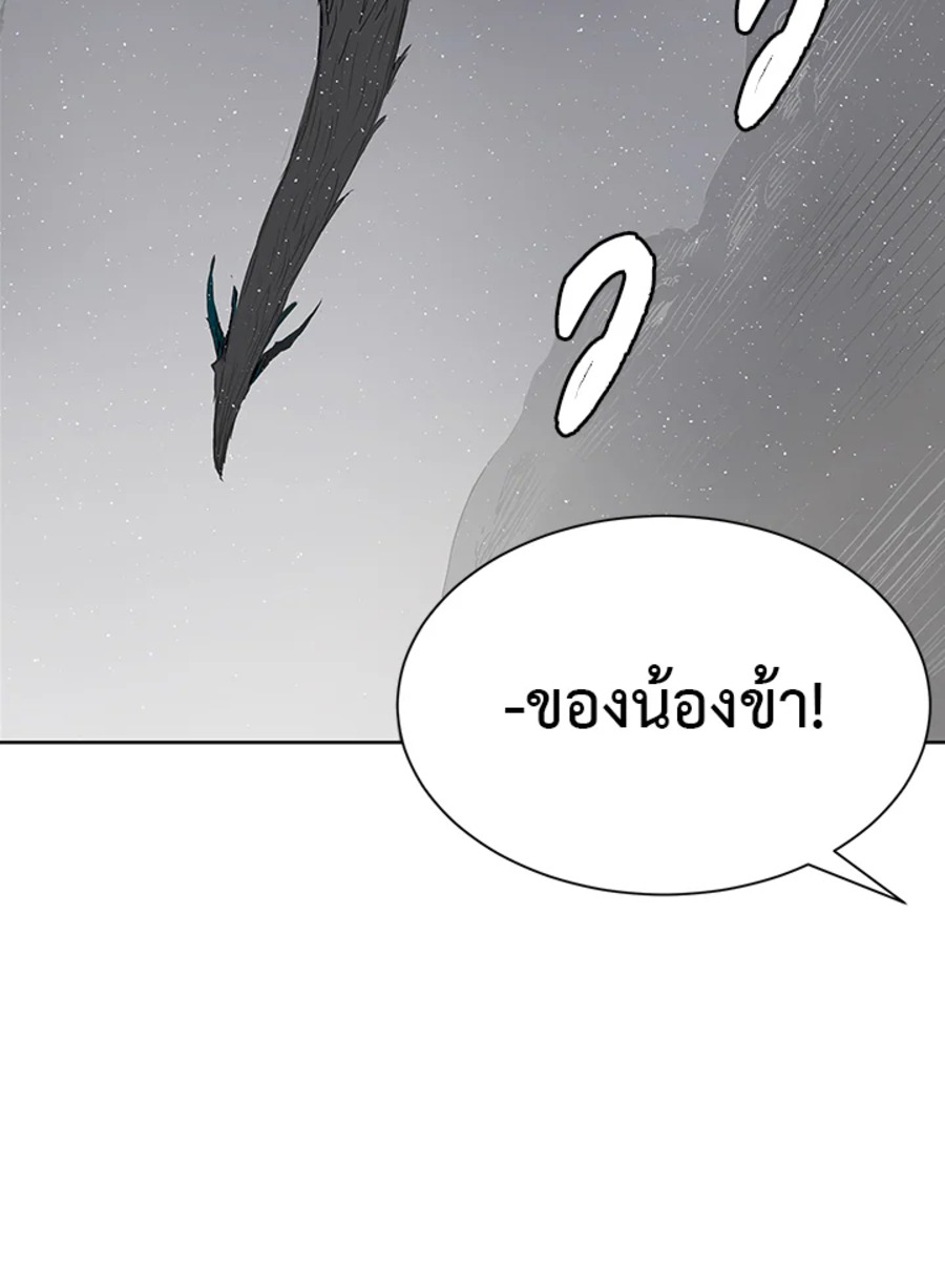 อ่านการ์ตูน Sword Sheath’s Child 60 ภาพที่ 119