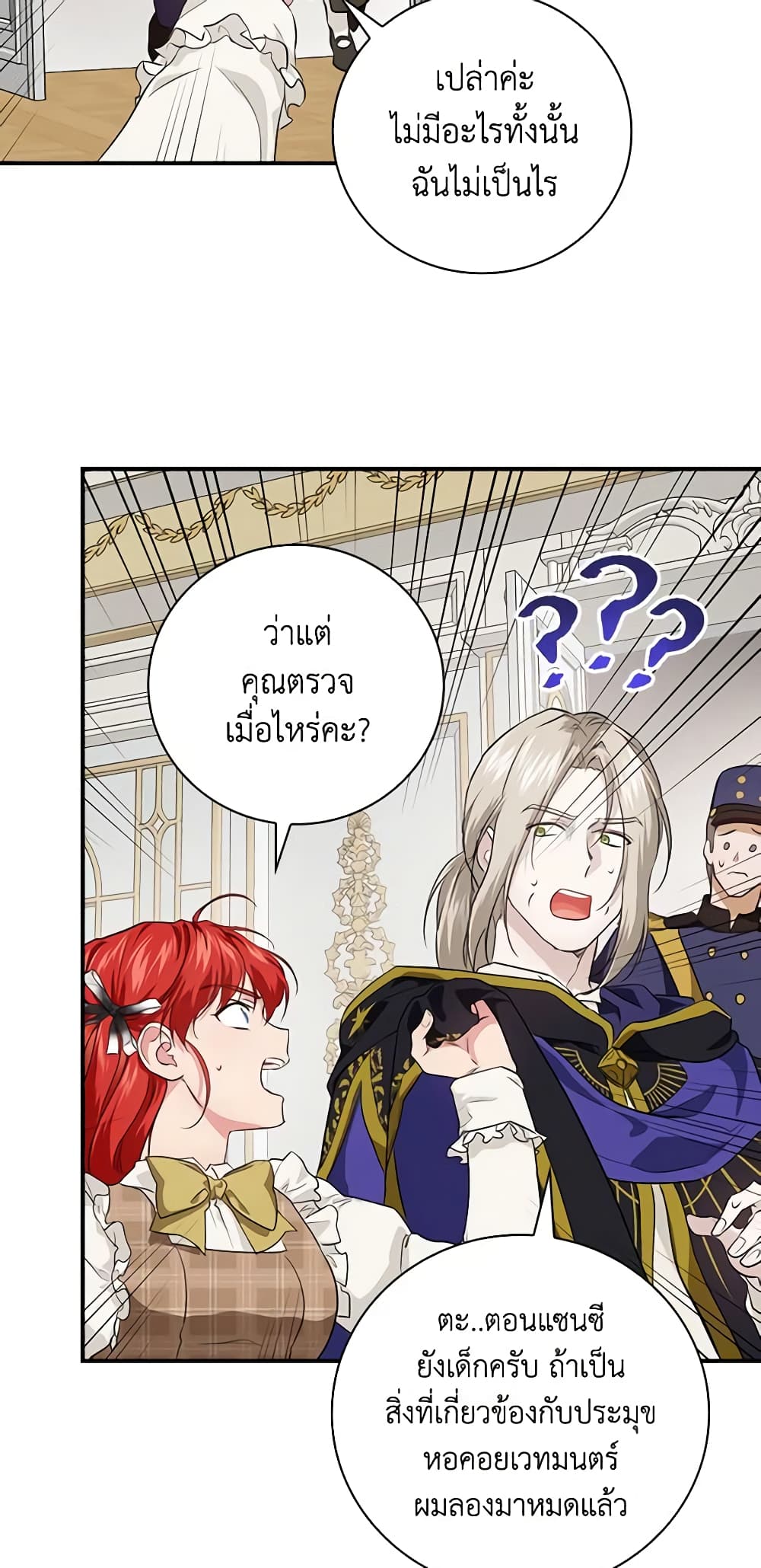 อ่านการ์ตูน Finding My Father’s Son 58 ภาพที่ 21