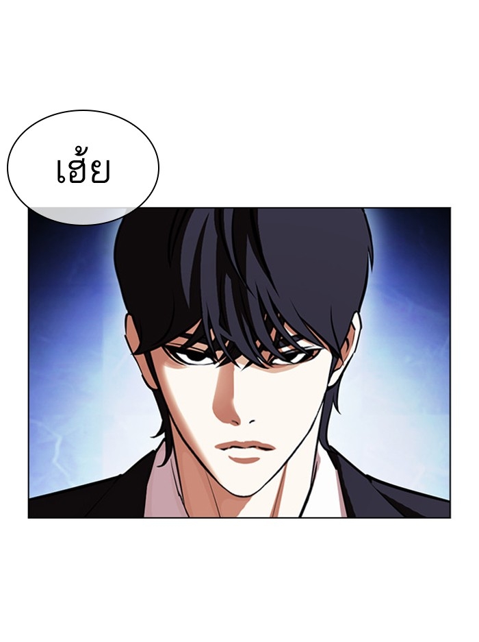 อ่านการ์ตูน Lookism 404 ภาพที่ 65