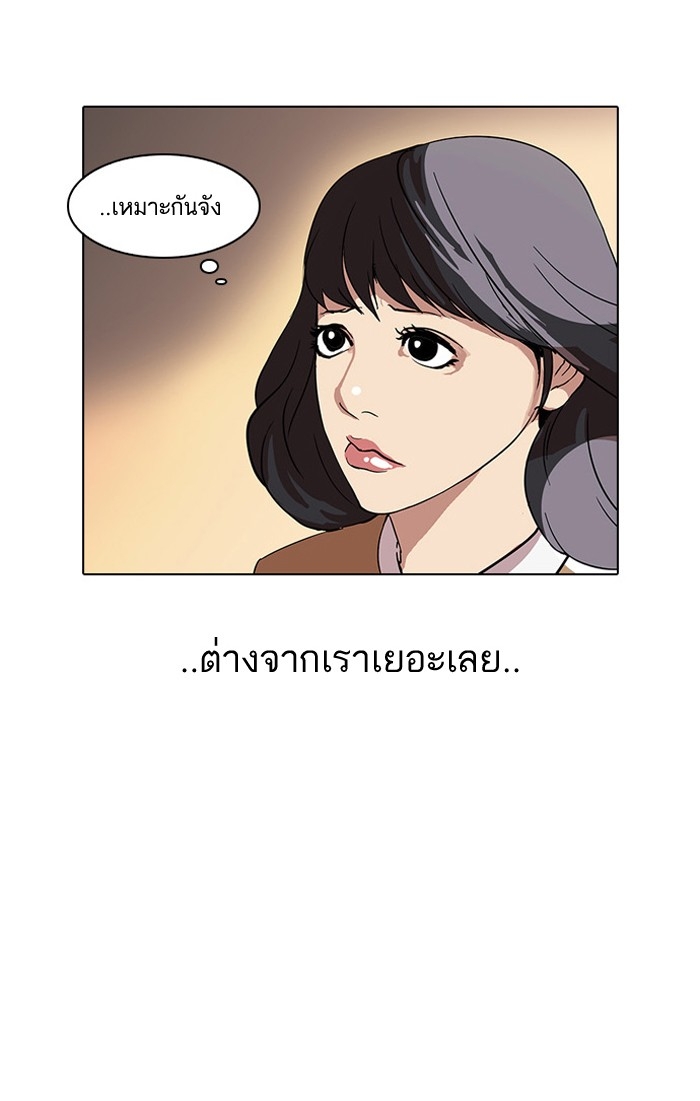 อ่านการ์ตูน Lookism 28 ภาพที่ 39