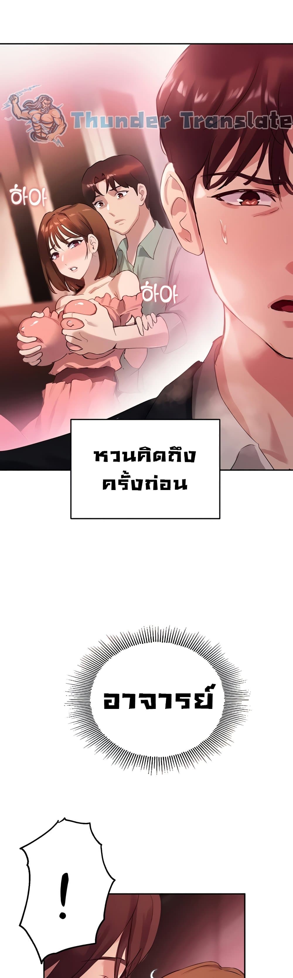 อ่านการ์ตูน Twenty 11 ภาพที่ 16