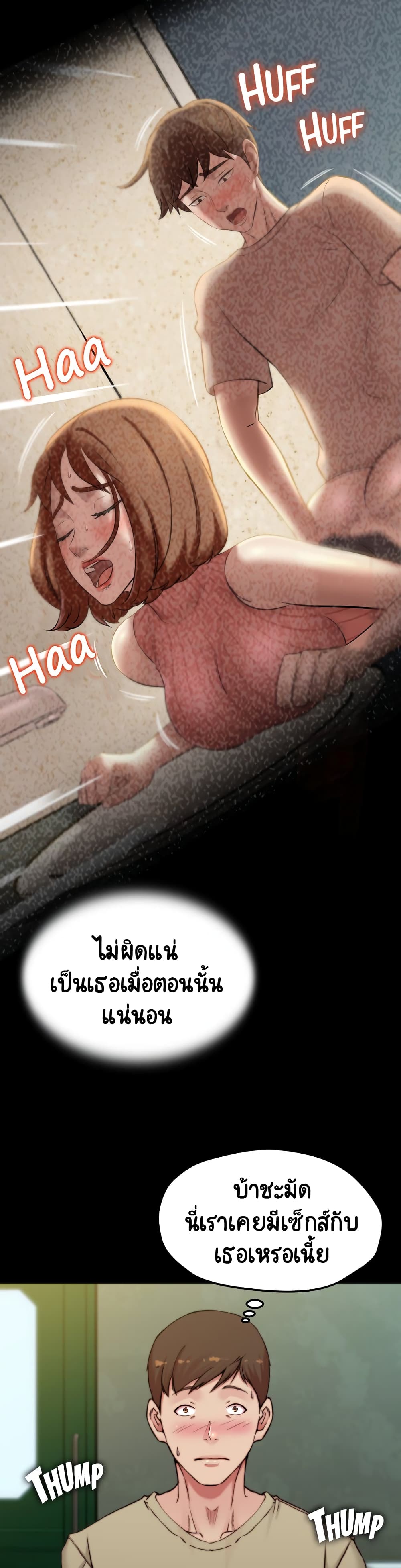 อ่านการ์ตูน Panty Note 72 ภาพที่ 17