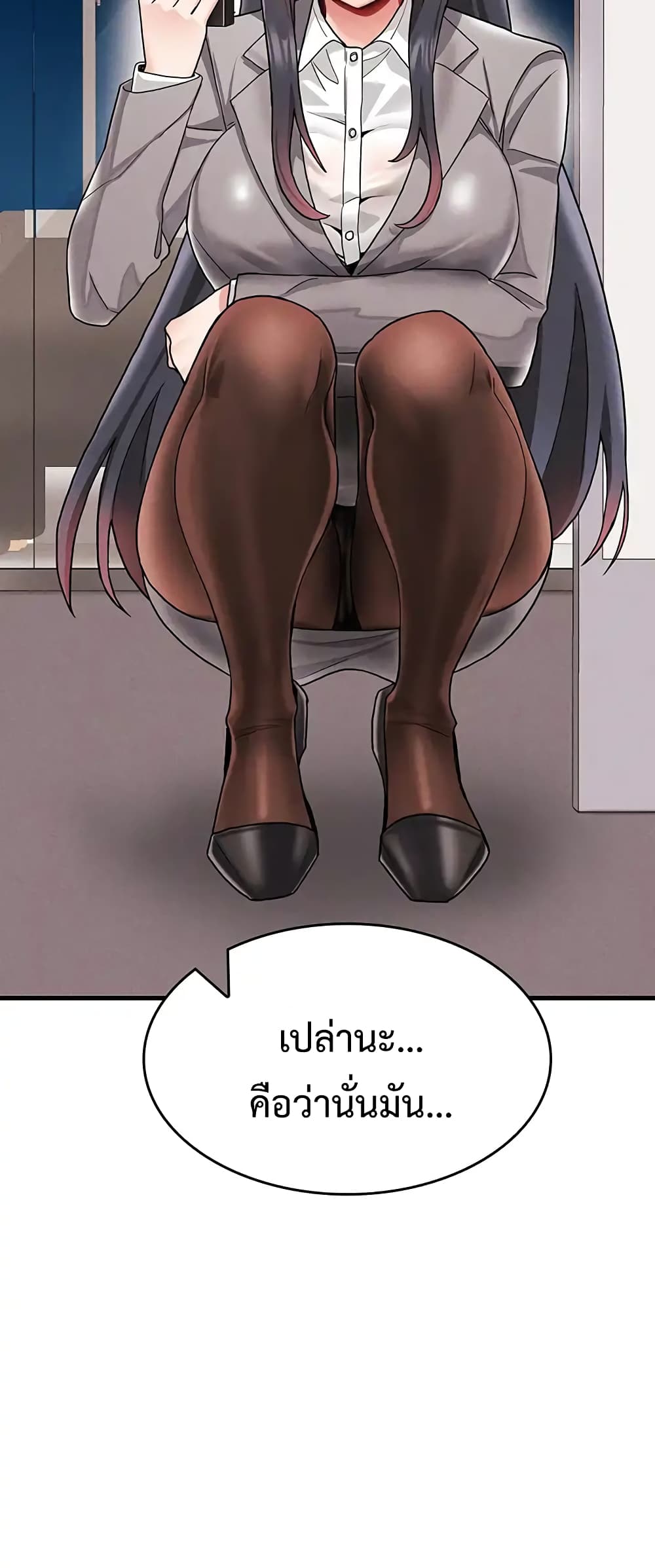 อ่านการ์ตูน Relationship Reverse Button Let’s Make Her Submissive 1 ภาพที่ 47