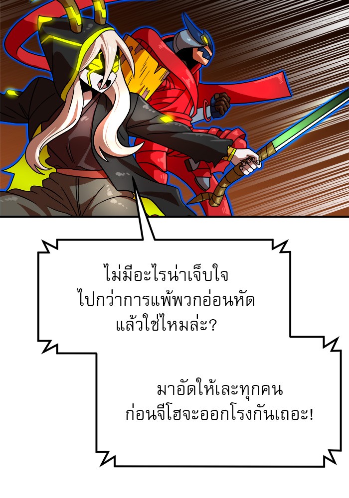 อ่านการ์ตูน Double Click 71 ภาพที่ 71