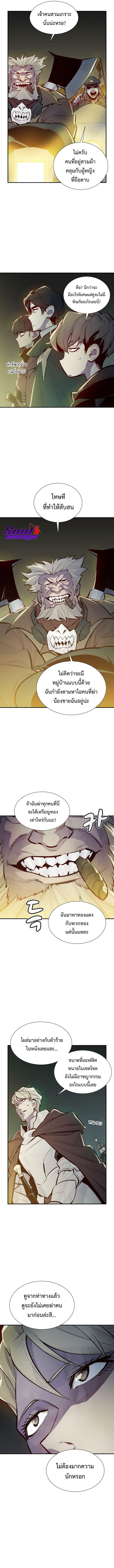 อ่านการ์ตูน The Lone Necromancer 48 ภาพที่ 2