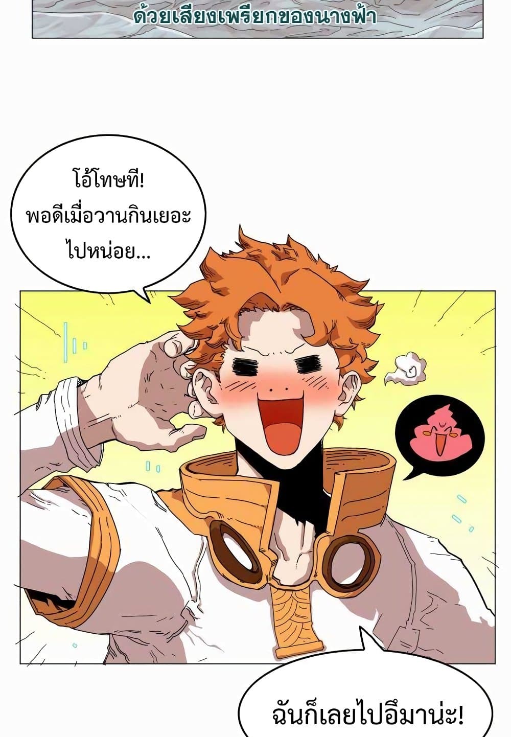 อ่านการ์ตูน Hardcore Leveling Warrior 47 ภาพที่ 3