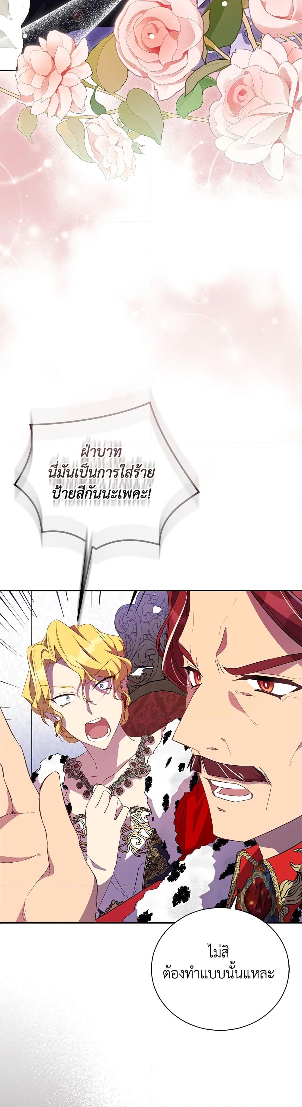 อ่านการ์ตูน I’m a Fake Saintess but the Gods are Obsessed 42 ภาพที่ 9