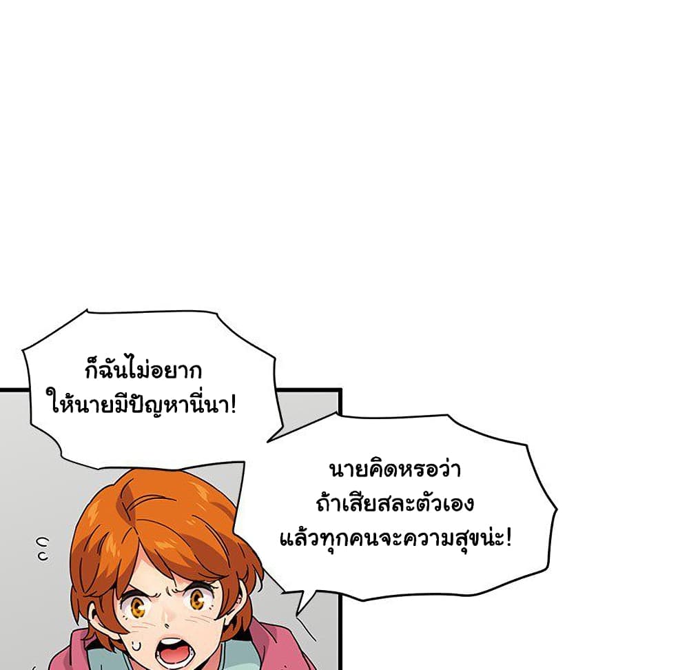 อ่านการ์ตูน Dog on Patrol 55 ภาพที่ 107