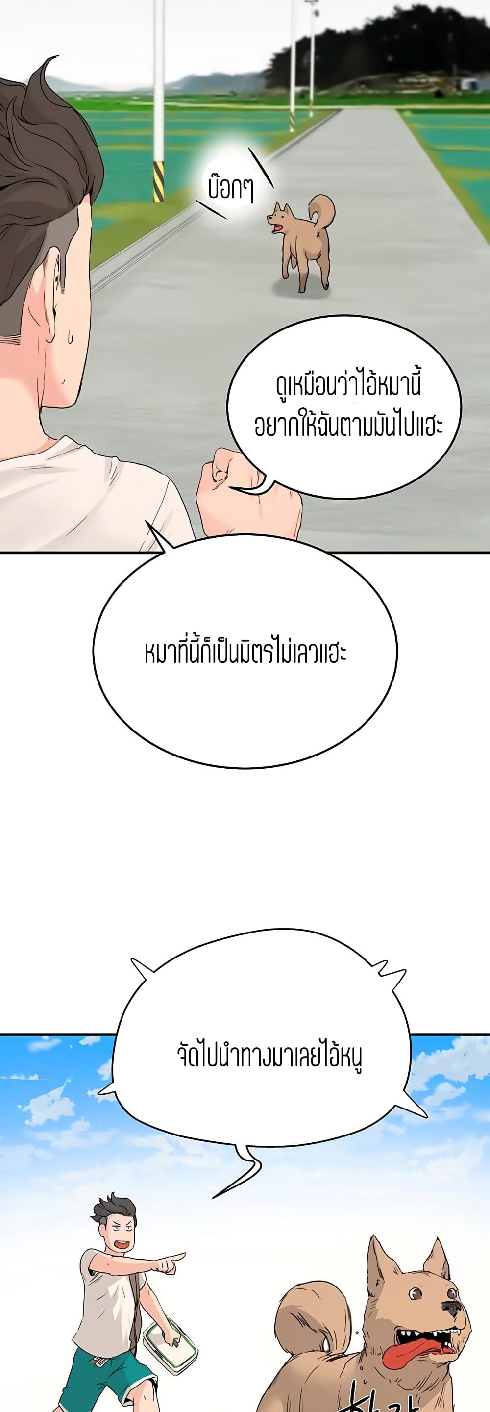 อ่านการ์ตูน In The Summer 18 ภาพที่ 15