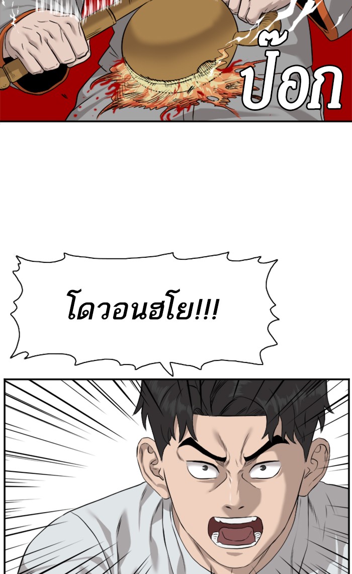 อ่านการ์ตูน Bad Guy 81 ภาพที่ 29