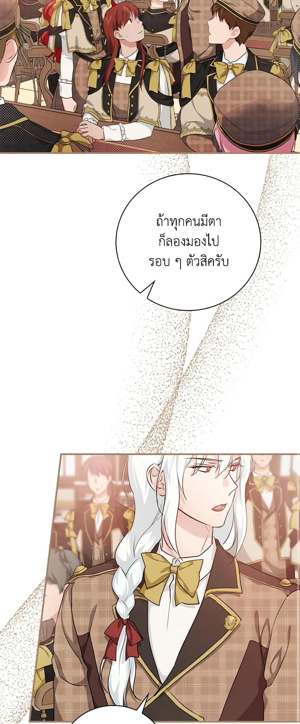 อ่านการ์ตูน Finding My Father’s Son 34 ภาพที่ 11