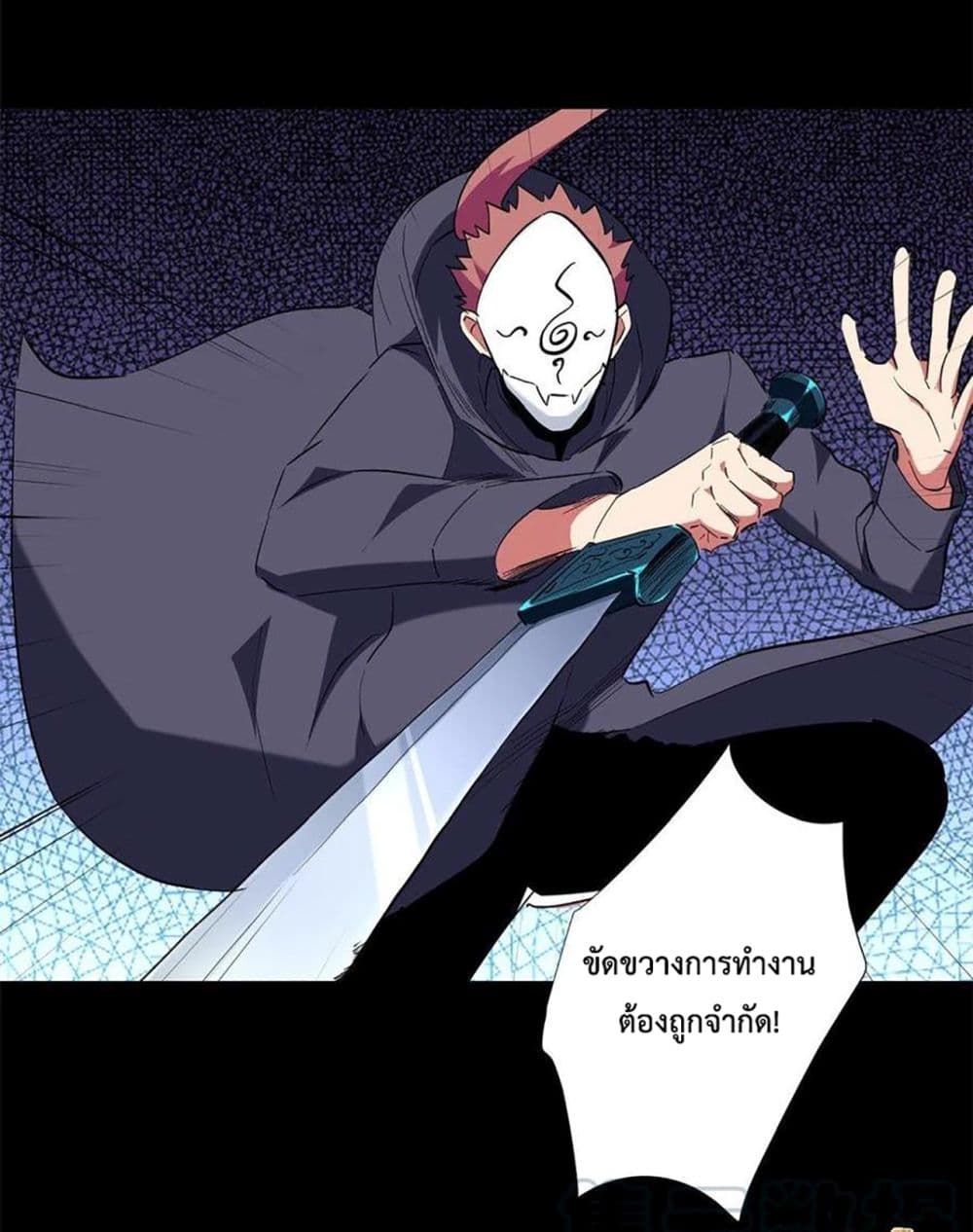 อ่านการ์ตูน Supreme Almighty Master Of The City 42 ภาพที่ 9