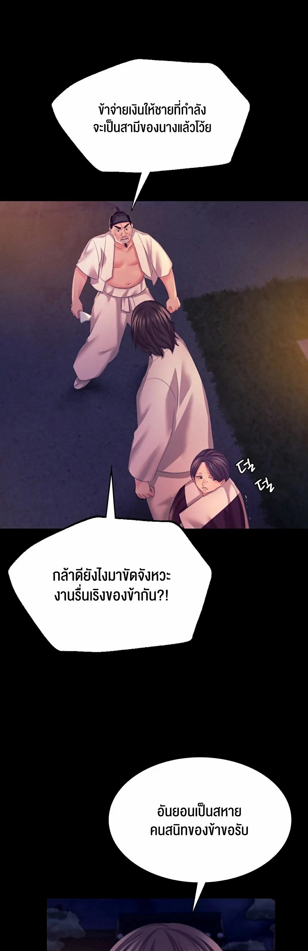 อ่านการ์ตูน Madam 76 ภาพที่ 53