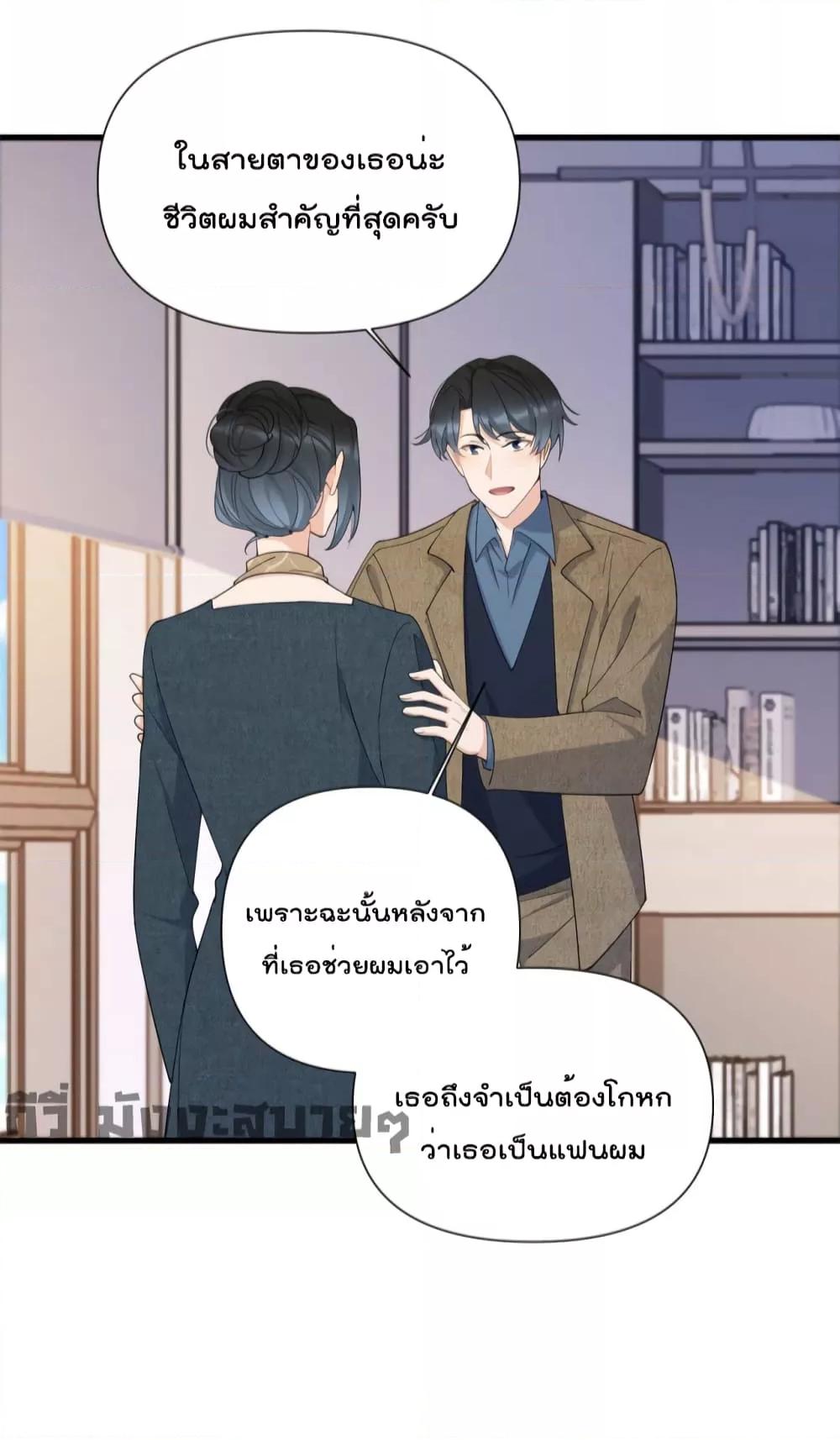 อ่านการ์ตูน Remember Me 152 ภาพที่ 8