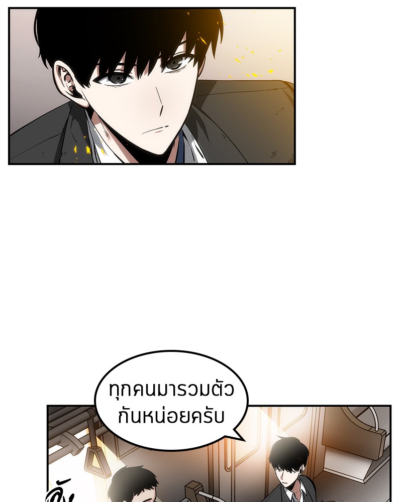 อ่านการ์ตูน Omniscient Reader 8 ภาพที่ 57