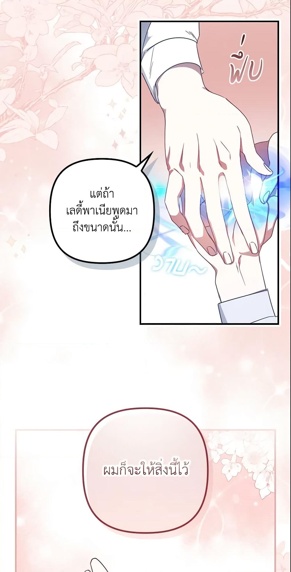 อ่านการ์ตูน The Abandoned Bachelorette Enjoys Her Simple Life 9 ภาพที่ 5