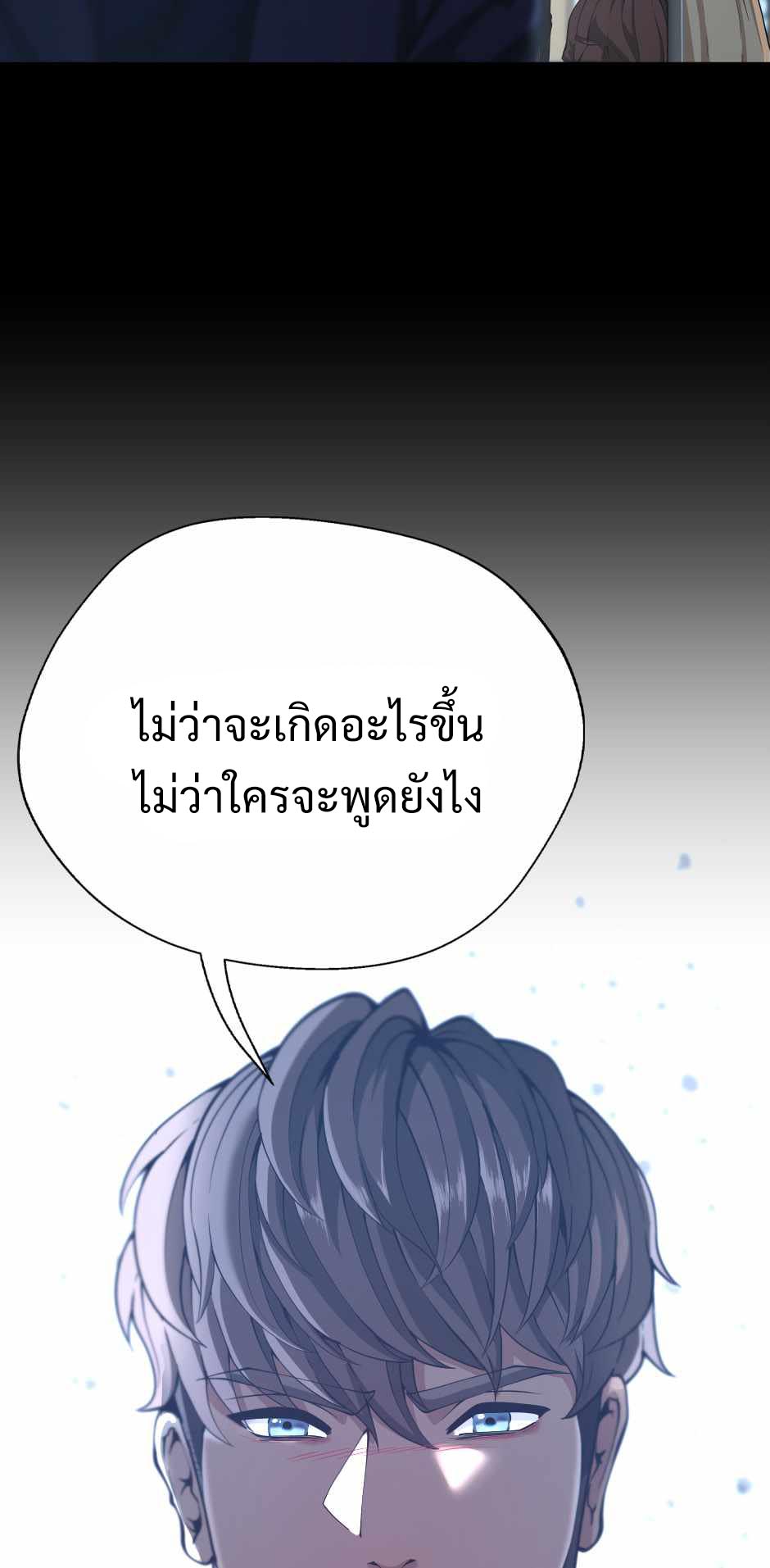 อ่านการ์ตูน The Beginning After The End 141 ภาพที่ 61