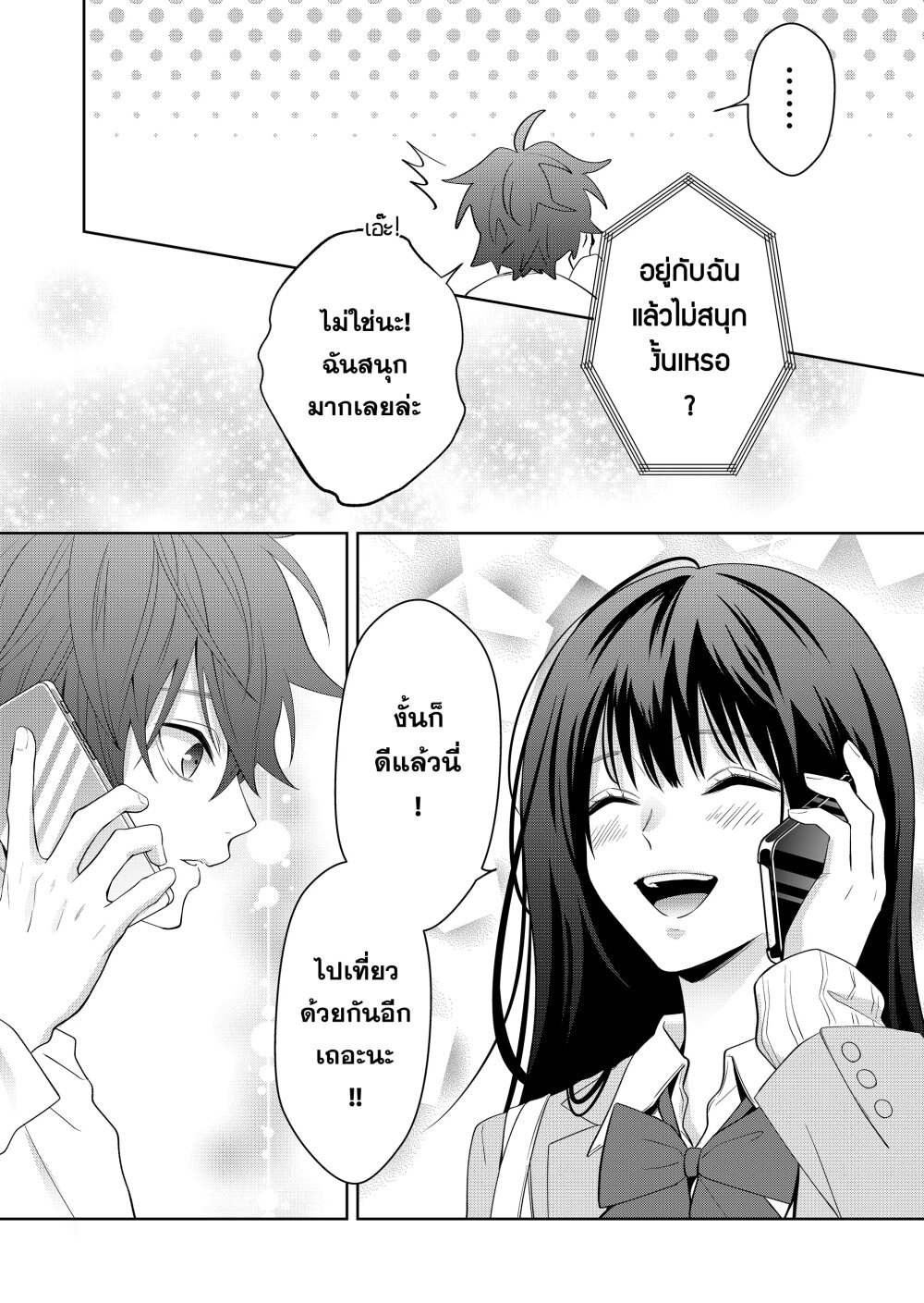 อ่านการ์ตูน Sensitive Boy 4 ภาพที่ 15