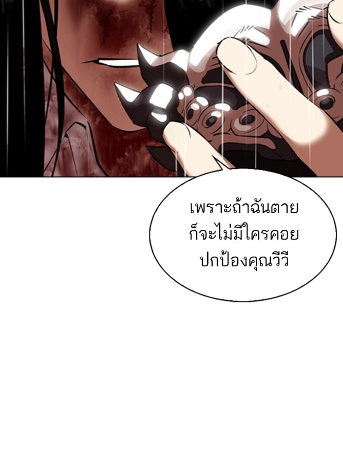 อ่านการ์ตูน Lookism 337 ภาพที่ 144