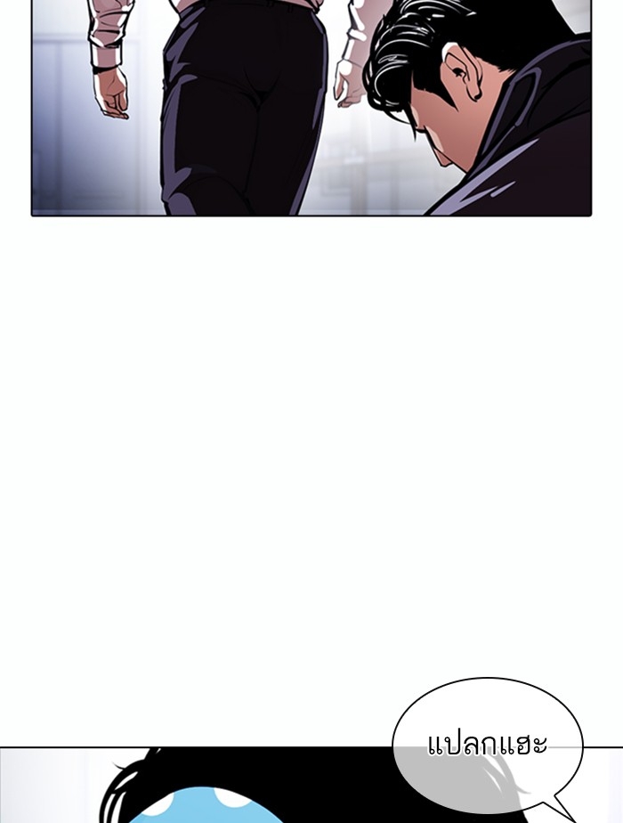 อ่านการ์ตูน Lookism 376 ภาพที่ 67