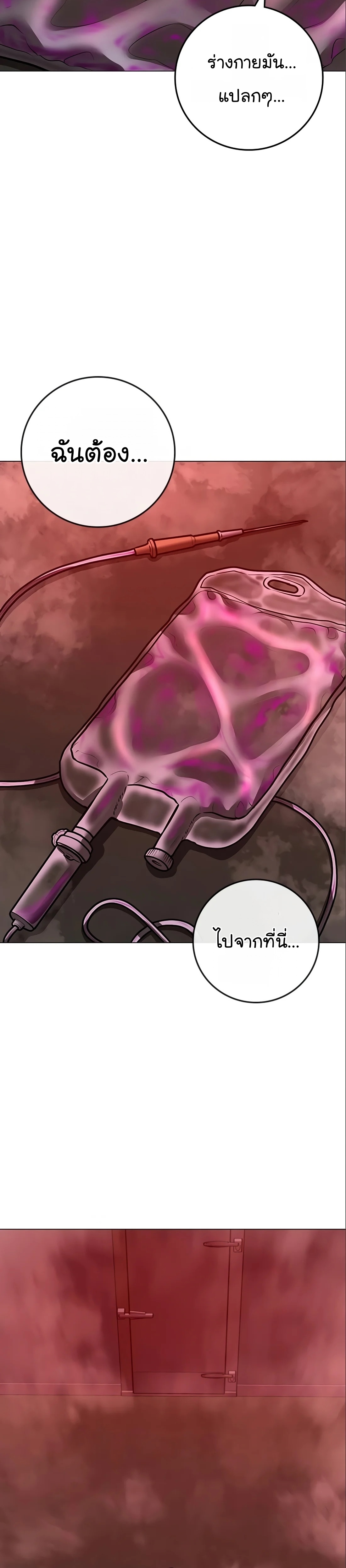 อ่านการ์ตูน Reality Quest 112 ภาพที่ 15