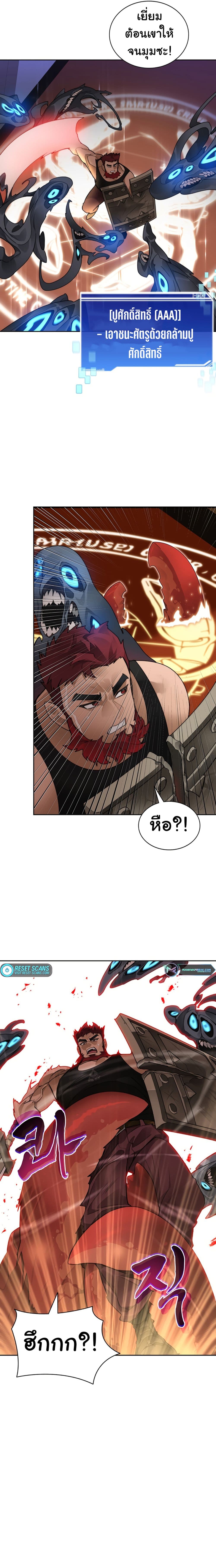 อ่านการ์ตูน Stuck in the Tower 44 ภาพที่ 21