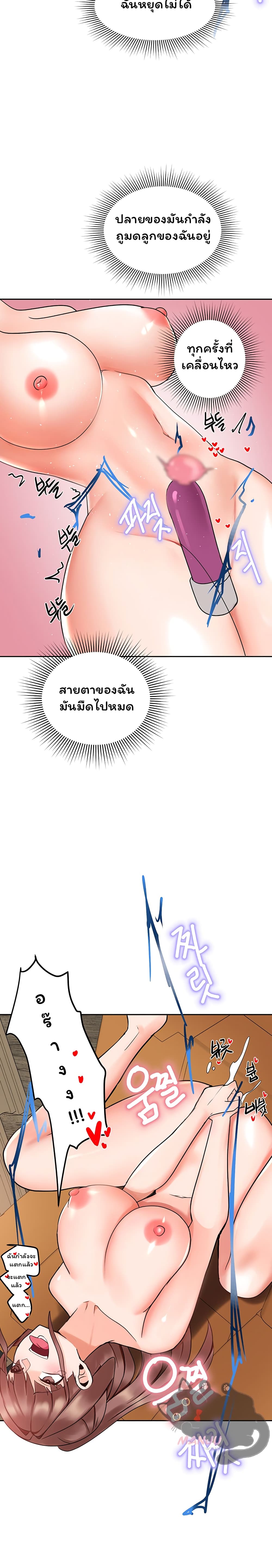 อ่านการ์ตูน The Hypnosis App Was Fake 8 ภาพที่ 32