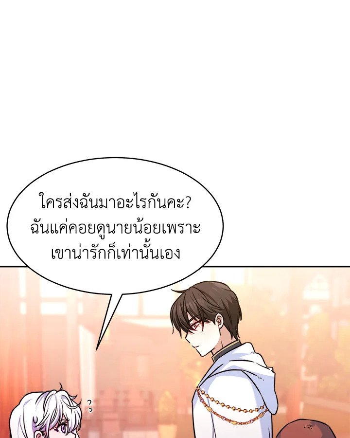 อ่านการ์ตูน Evangeline After the Ending 4 ภาพที่ 63