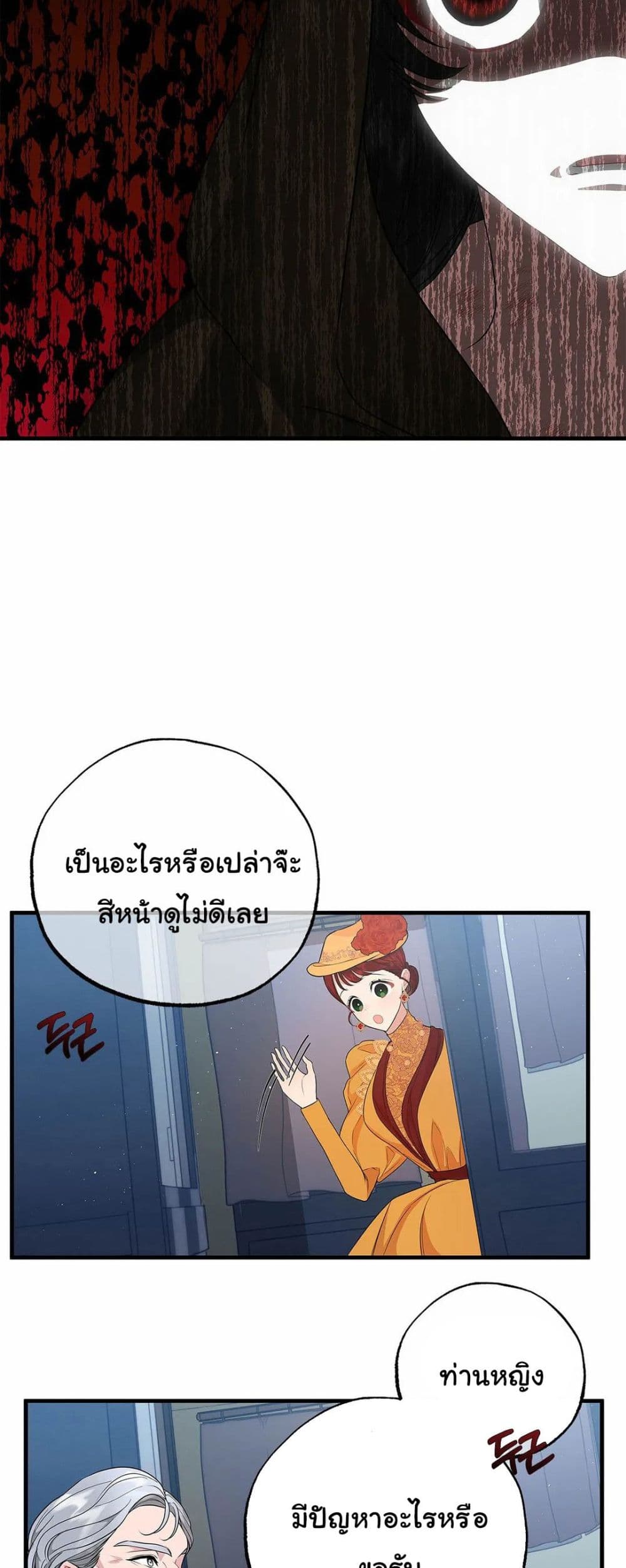 อ่านการ์ตูน The Backside of Backlighting 9 ภาพที่ 31