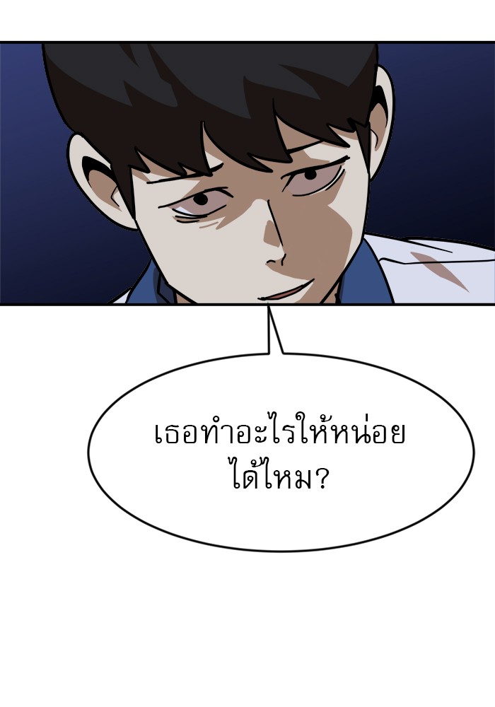 อ่านการ์ตูน Double Click 50 ภาพที่ 144