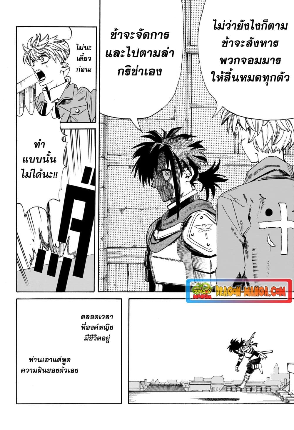 อ่านการ์ตูน MamaYuyu 11 ภาพที่ 14