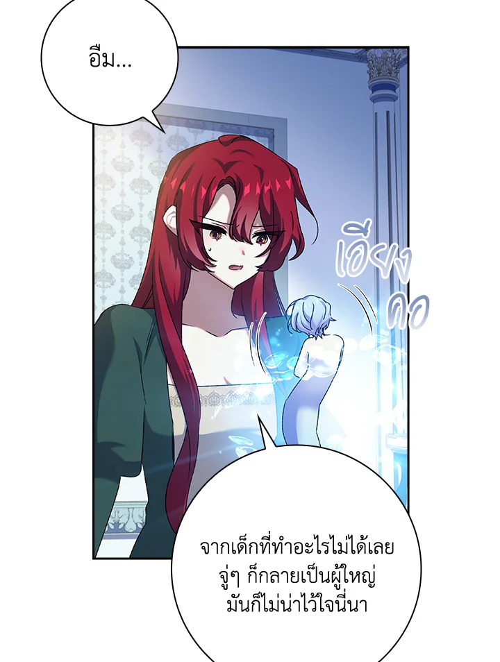 อ่านการ์ตูน The Princess in the Attic 8 ภาพที่ 48