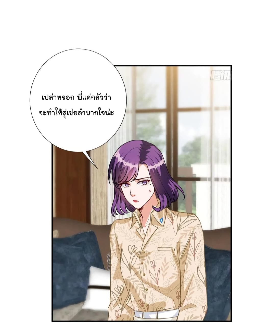 อ่านการ์ตูน Trial Marriage Husband: Need to Work Hard 119 ภาพที่ 23