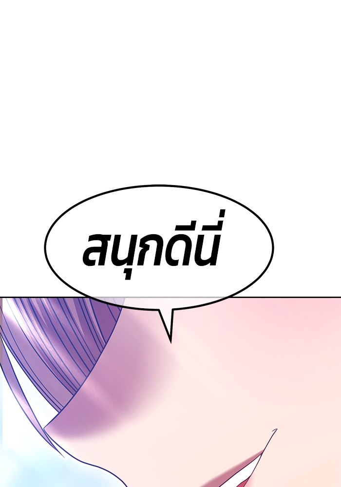 อ่านการ์ตูน +99 Wooden Stick 83 (1) ภาพที่ 494