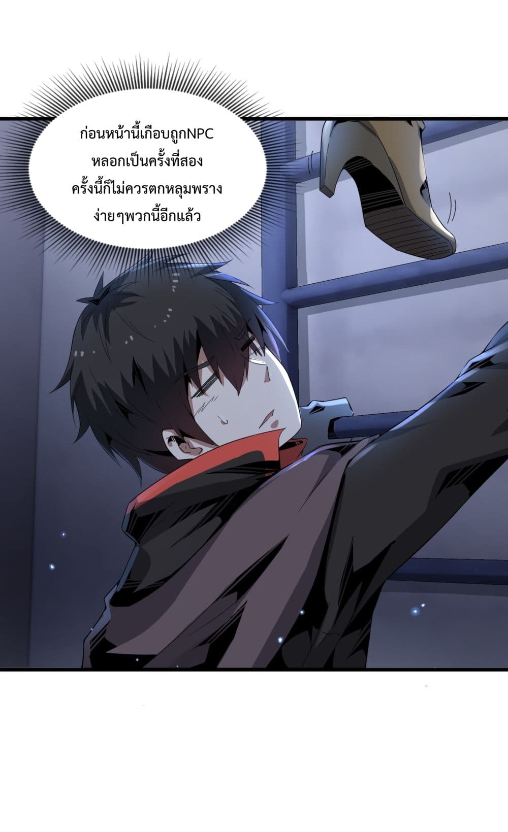 อ่านการ์ตูน Although I Obtained A Rare Profession, I’m Being Hunt Down By The Whole Server 5 ภาพที่ 66