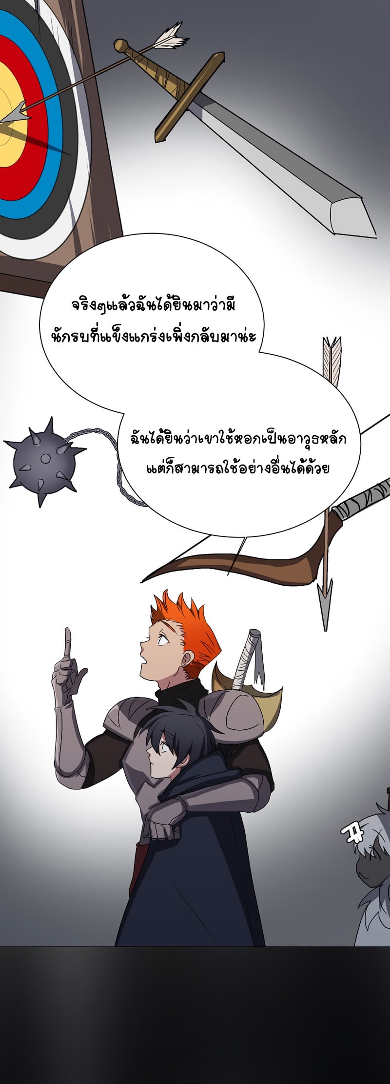 อ่านการ์ตูน Estio 66 ภาพที่ 26