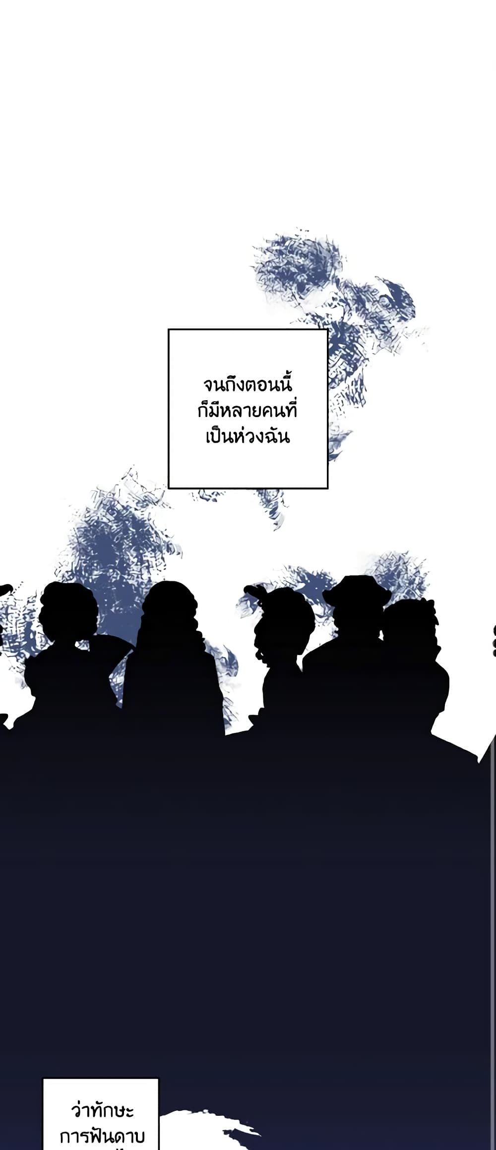 อ่านการ์ตูน I Failed to Divorce My Husband 10 ภาพที่ 2