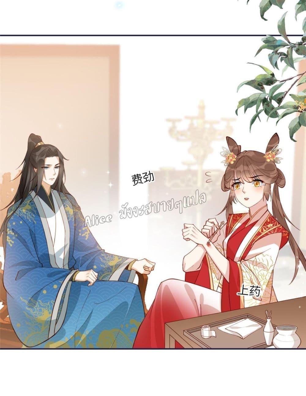 อ่านการ์ตูน After The Rotten, I Control The Prince’s Heart 7 ภาพที่ 28